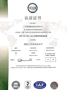 ISO9001:2015证书
